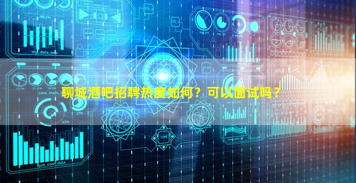 泸州KTV招聘